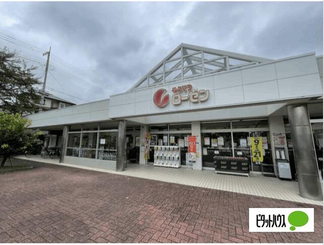 そうてつローゼン杉久保店：671m