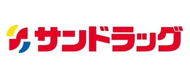 サンドラッグ立場店：693m