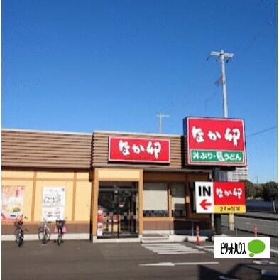 なか卯海老名中新田店：561m