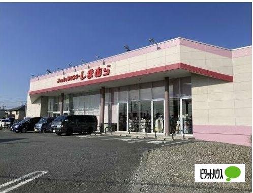 ファッションセンターしまむら中新田店：529m