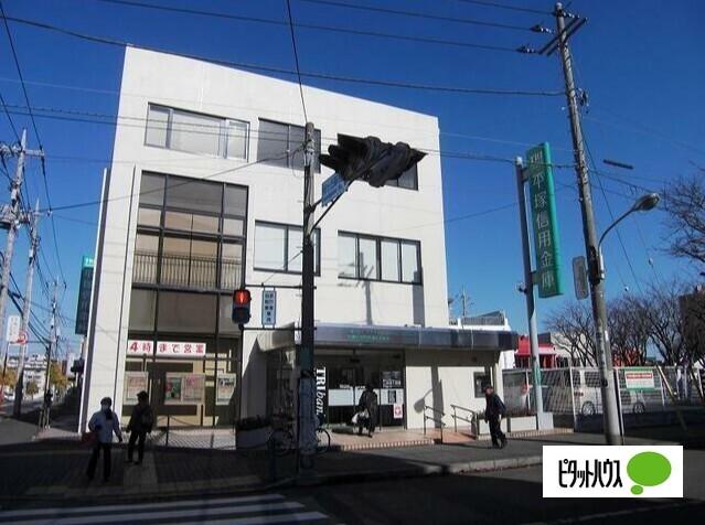 平塚信用金庫桜ヶ丘支店：1046m