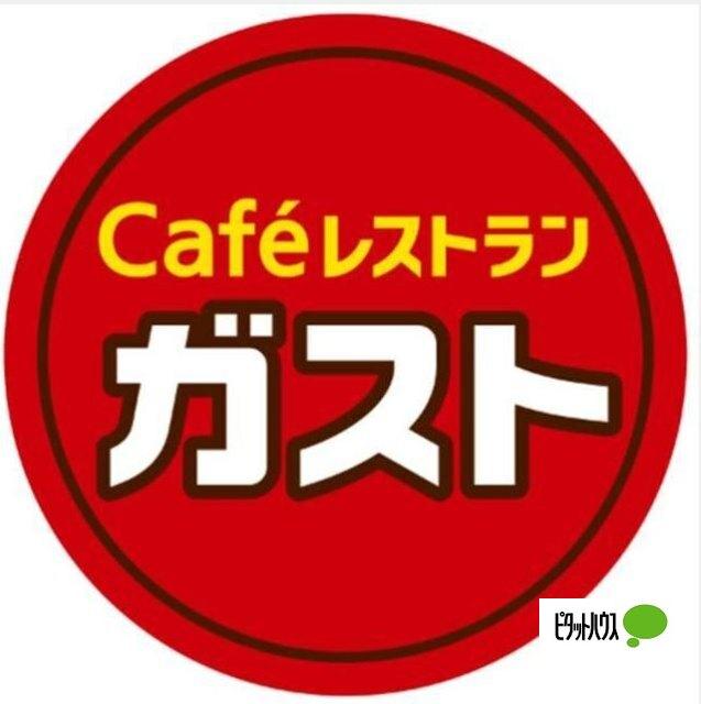 ガスト藤沢善行店（から好し取扱店）：472m