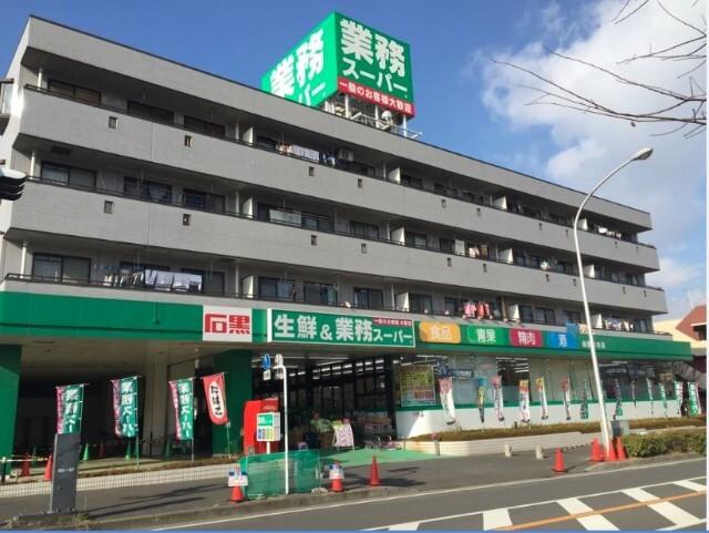 業務スーパー緑園都市店：183m