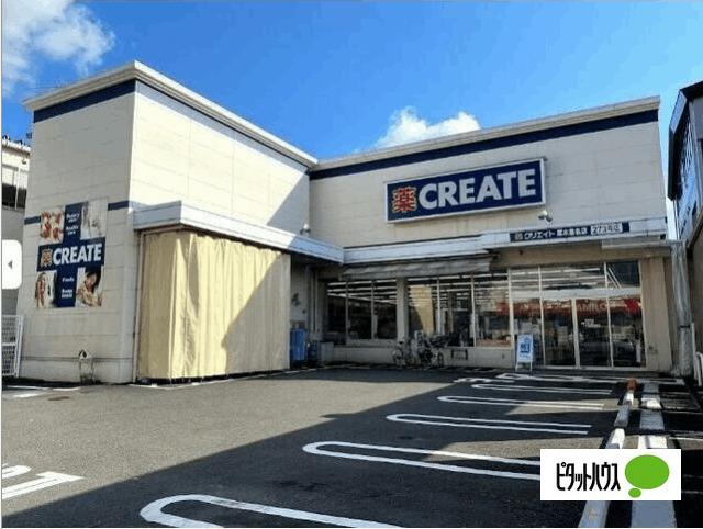 クリエイトエス・ディー厚木恩名店：688m