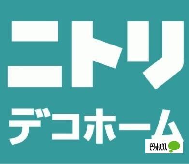 ニトリデコホーム海老名ビナウォーク店：674m