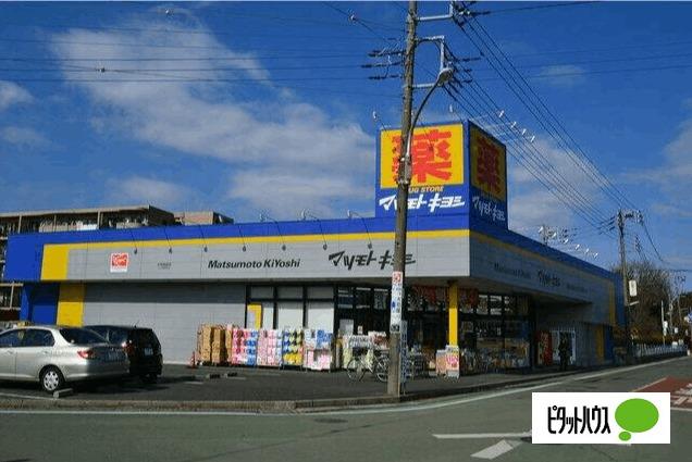 マツモトキヨシ大和桜森店：370m