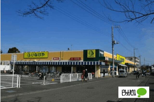 いなげや大和相模大塚駅前店：473m