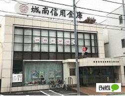 城南信用金庫相模大塚支店：361m