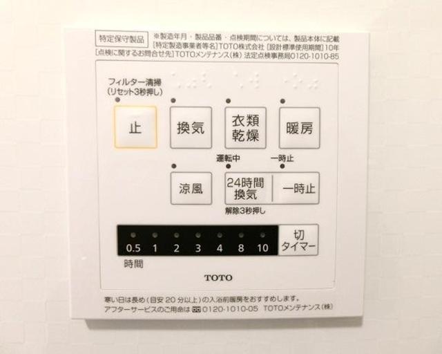 Terra　Bella（101） 部屋画像