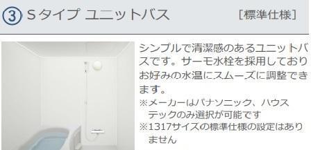 ストーンウェル 部屋画像