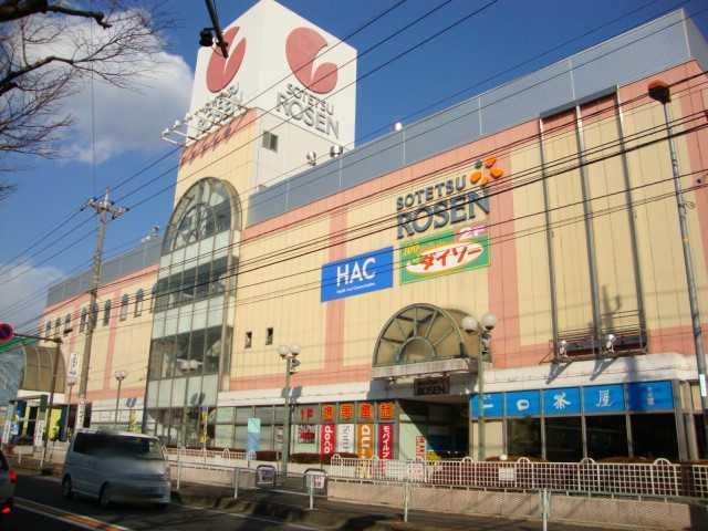 そうてつローゼン大和店：551m