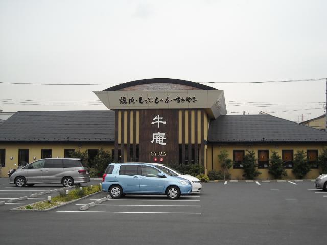 牛庵茅ヶ崎店：362m