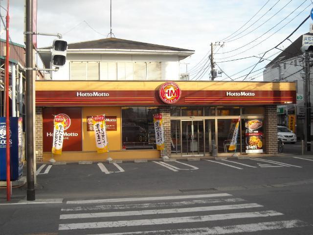 ほっともっと茅ヶ崎南湖店：685m