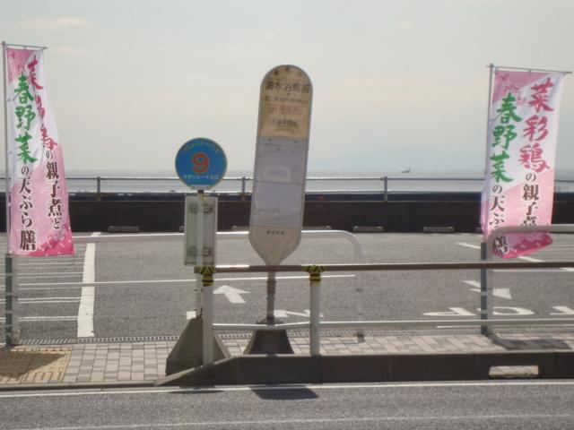 バス停：200m