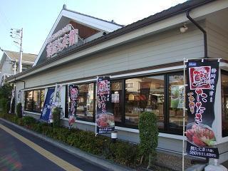華屋与兵衛湘南台店：3042m