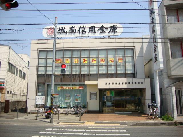 城南信用金庫相模大塚支店：822m