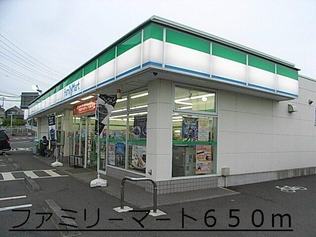 ファミリ−マ−ト：650m