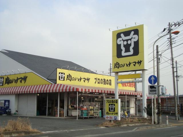肉のハナマサ相模大塚店：788m