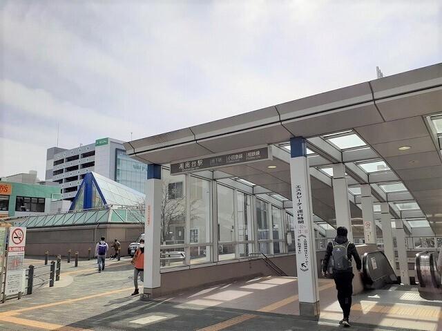 湘南台駅：1200m