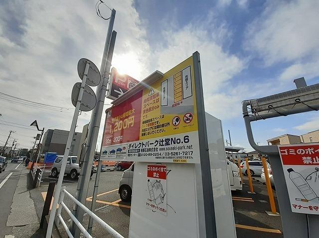 コインパーキング：60m