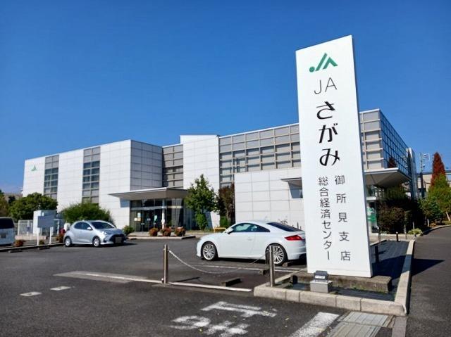 JAさがみ：500m