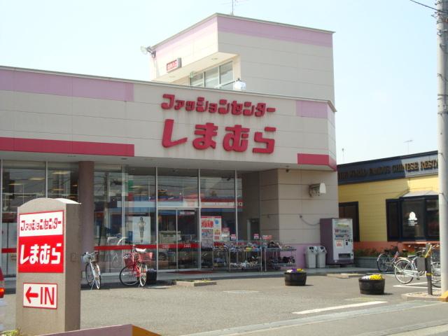 ファッションセンターしまむら相模大塚店：666m
