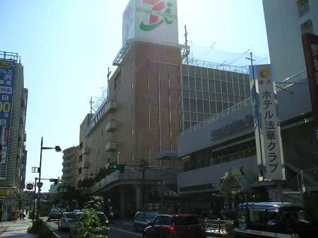 イトーヨーカドー藤沢店：830m