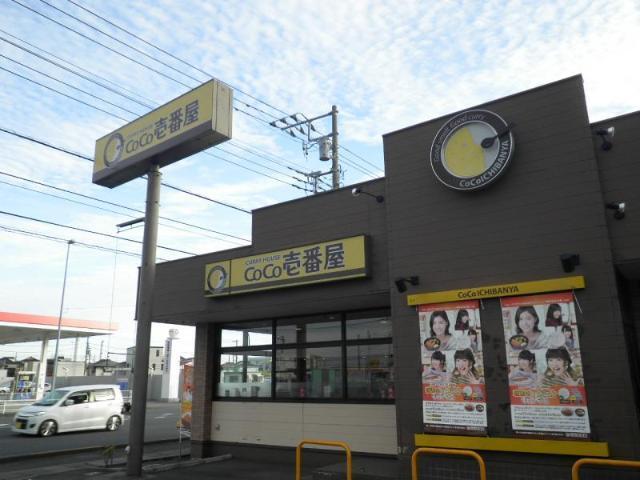 CoCo壱番屋平塚大神店：466m