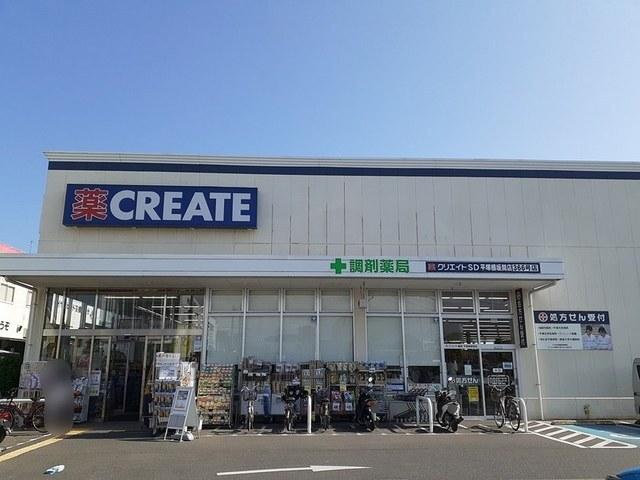 クリエイト：300m