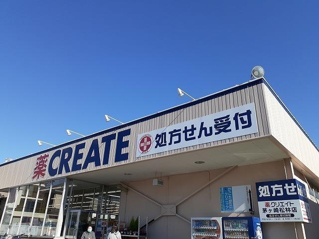 クリエイト：500m