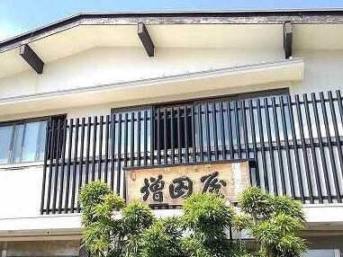 増田屋：250m