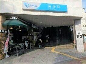 長後駅：280m