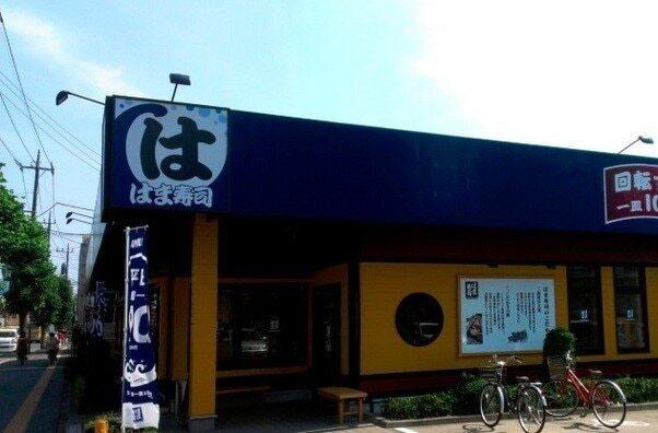 はま寿司湘南台店：450m