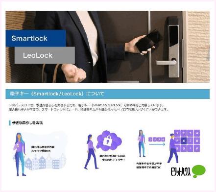レオパレスカサグランデ（207） その他