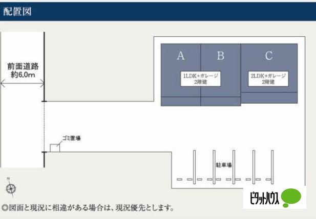 パインズガレージ（B） その他