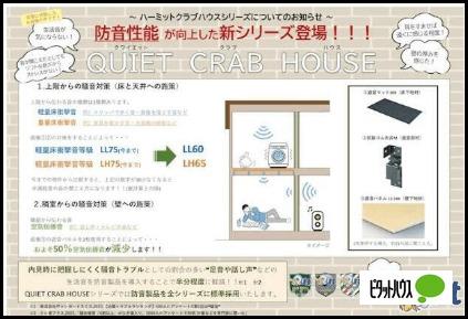 ＱＵＩＥＴ　ＣＲＡＢ　ＨＯＵＳＥ　ＴＯＧＥＴＨＥＲ　瀬谷（101） その他