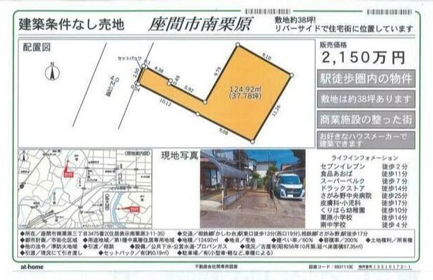 住宅用地/座間市南栗原 区画図