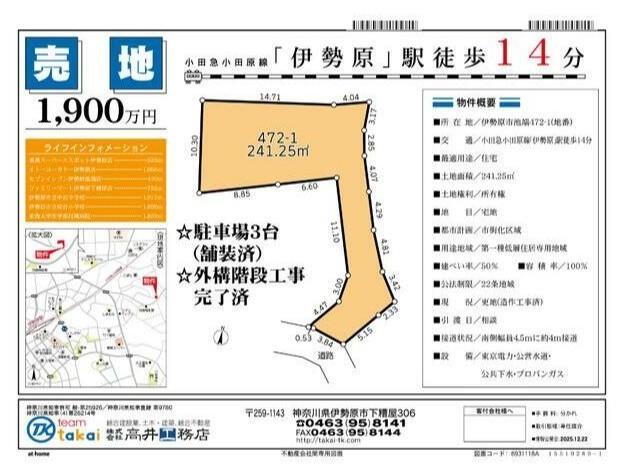 住宅用地　池端 区画図