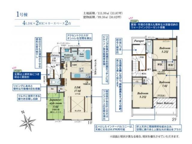 厚木市愛甲東１丁目 間取り図画像