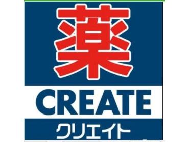 クリエイトエス・ディー六浦中学校入口店