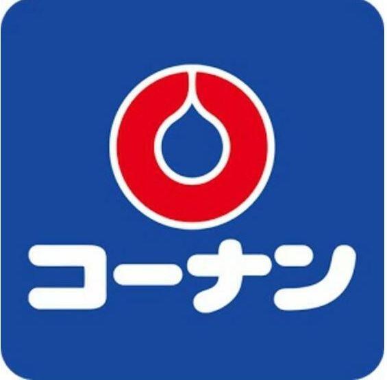 ホームセンターコーナン戸塚汲沢店