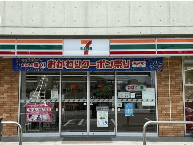 セブンイレブン横浜中原2丁目店
