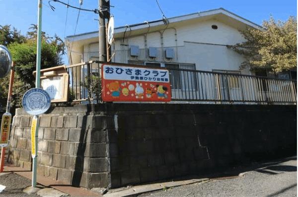 幼保連携型認定こども園伊勢原ひかり幼稚園