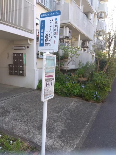あやせグリーンハイツ 共有部分