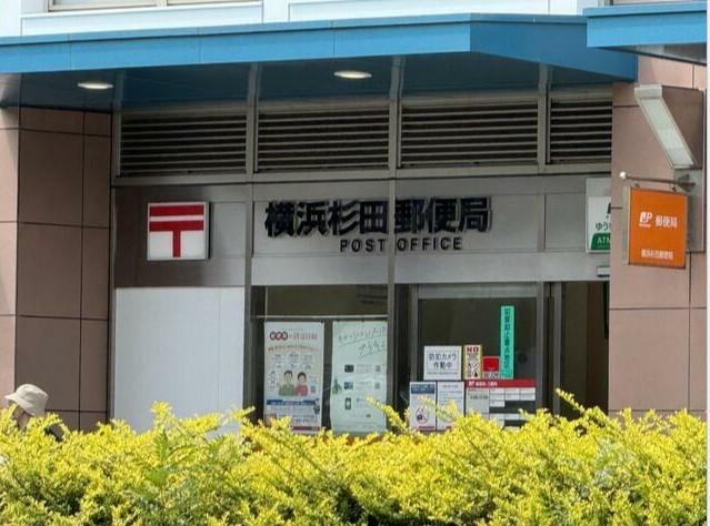 郵便局
