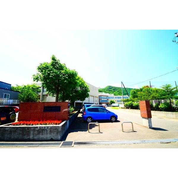 札幌市立稲穂小学校：1028m