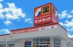 サンドラッグ南4条店：337m