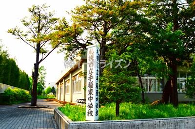 札幌市立手稲東中学校：457m
