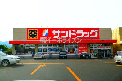 サンドラッグ西野店：563m