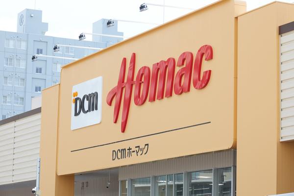 DCMホーマック旭ヶ丘店：1528m